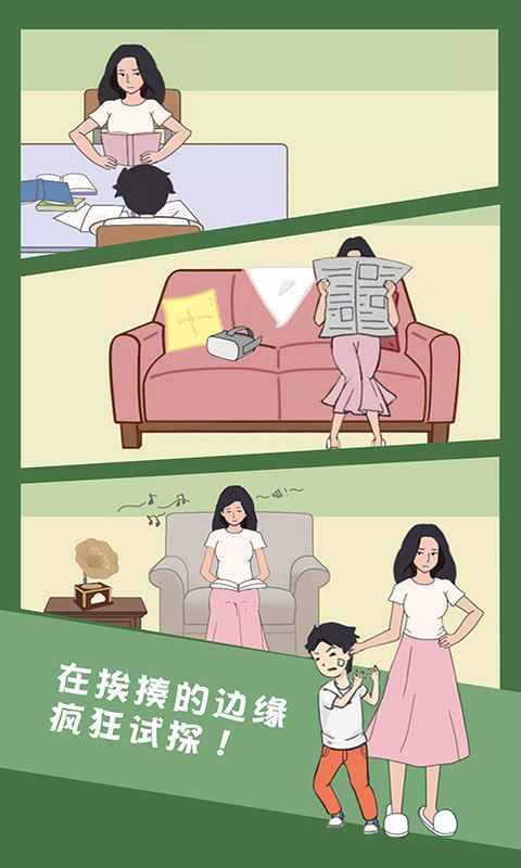 孩子去哪野了游戲正式版下載截圖2
