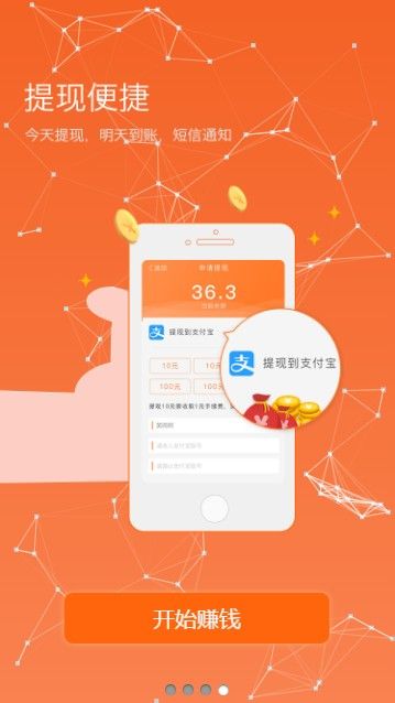 淘來(lái)試玩平臺(tái)安裝截圖2