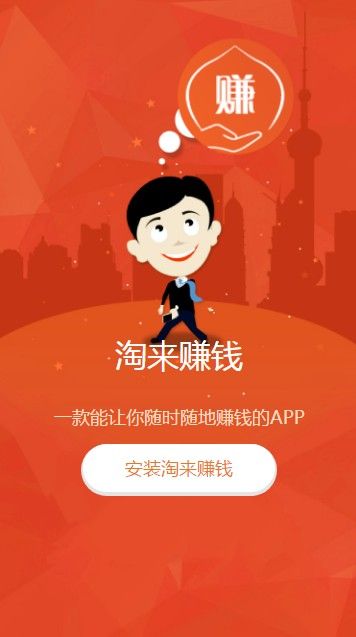 淘來(lái)試玩平臺(tái)安裝截圖1