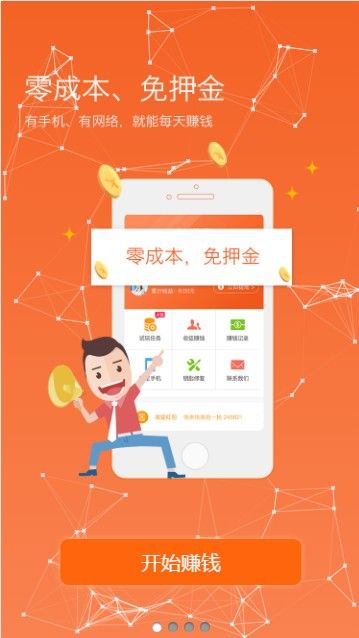 淘來(lái)試玩平臺(tái)安裝截圖3