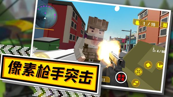 最強(qiáng)火線英雄突擊行動游戲正式版下載截圖1