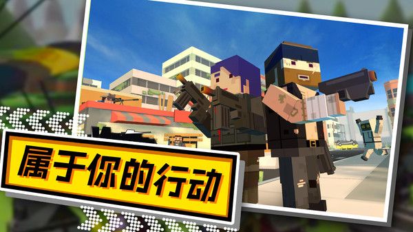 最強(qiáng)火線英雄突擊行動游戲正式版下載截圖2