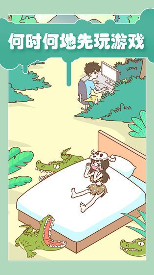 宅男要什么女朋友游戲正式版下載截圖3
