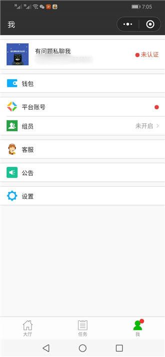 微速任務APP截圖1