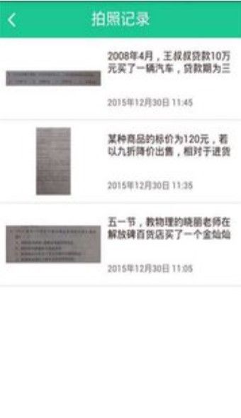 作業(yè)幫你搜答案APP版下載截圖3