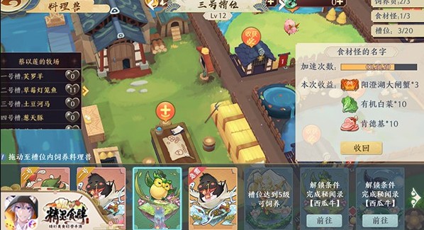 精靈食肆菜譜怎么獲得？菜譜獲取途徑匯總