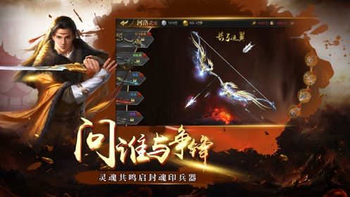 山?？~緲錄正版手游安卓下載截圖4