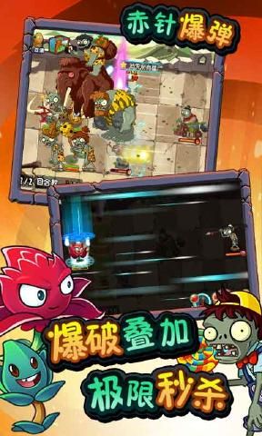 植物大戰(zhàn)僵尸全明星1.0.99新植物中文版下載截圖1