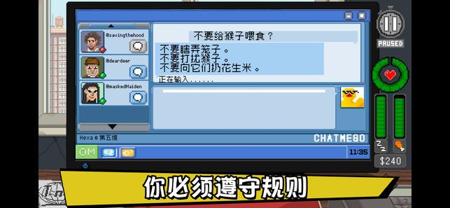 不要喂養(yǎng)猴子游戲中文最新版（Do Not Feed the Monkeys）截圖3