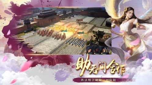 山?？~緲錄正版手游安卓下載截圖3