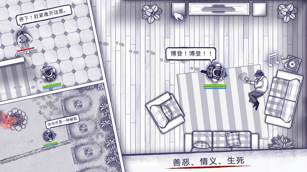 阿瑞斯病毒1.0.20下載截圖4
