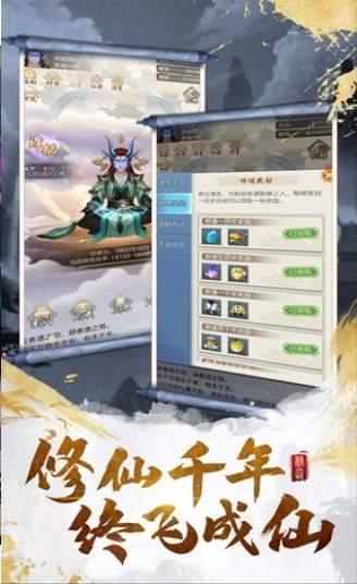 蒼穹御靈手游安卓版正式版截圖4