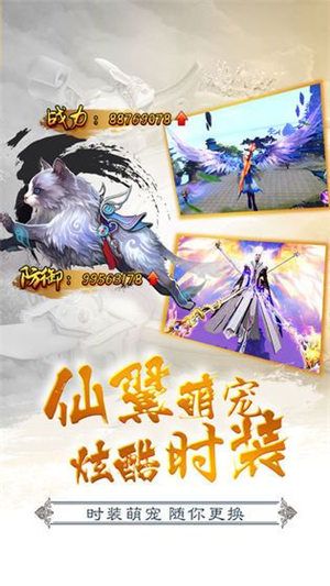 誅神滅仙手游安卓正版截圖2
