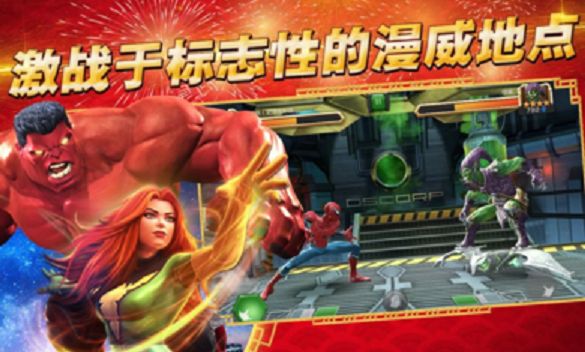 漫威超級爭霸戰(zhàn)游戲最新v24.1.0全部英雄無限能量截圖4