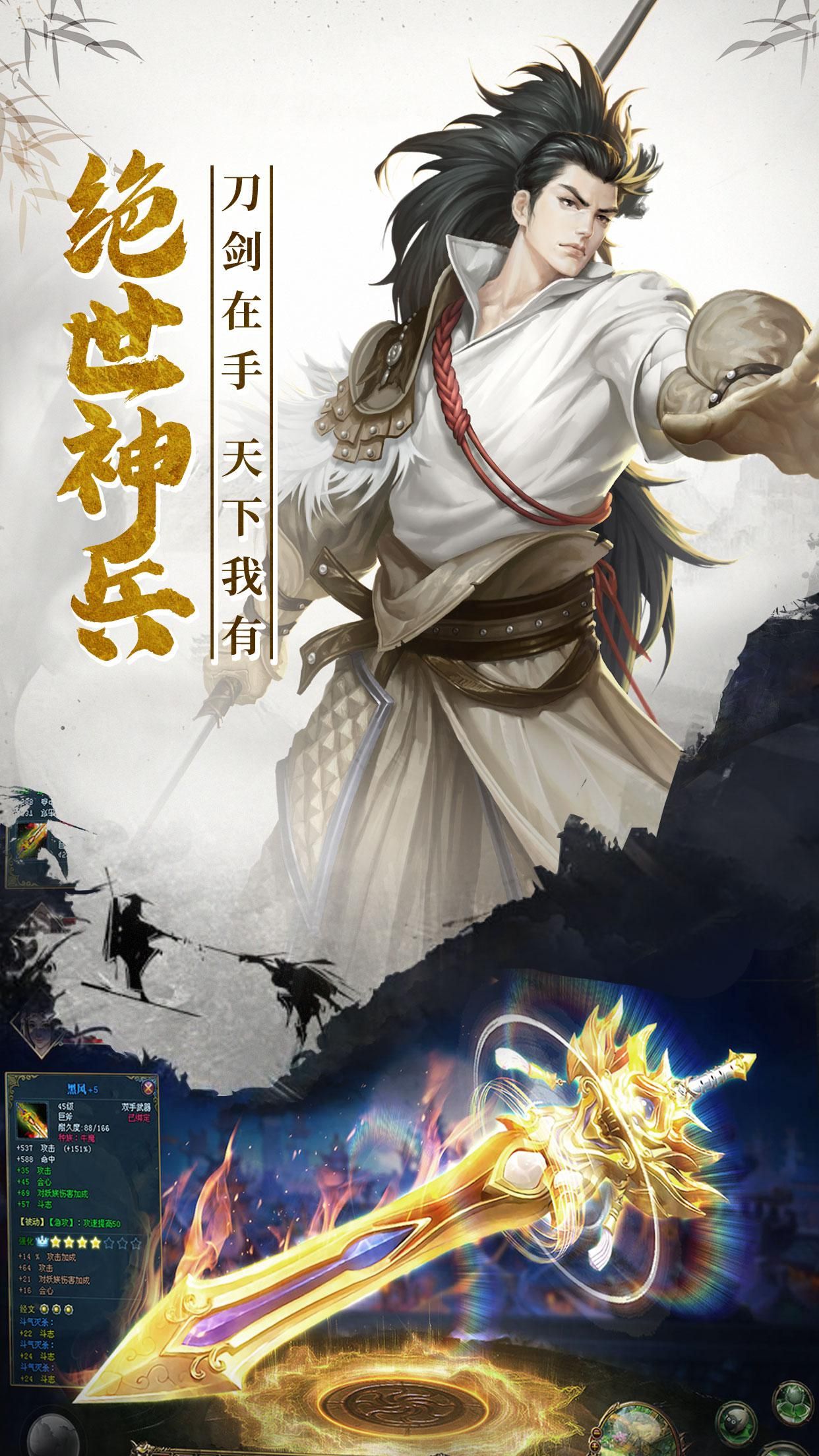 錦衣殺神手游安卓版正式版截圖1