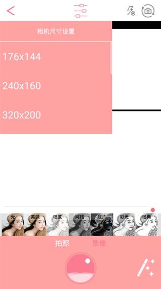 动漫相机最新版APP下载截图4: