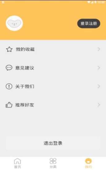 考拉故事APP手機(jī)版下載截圖2