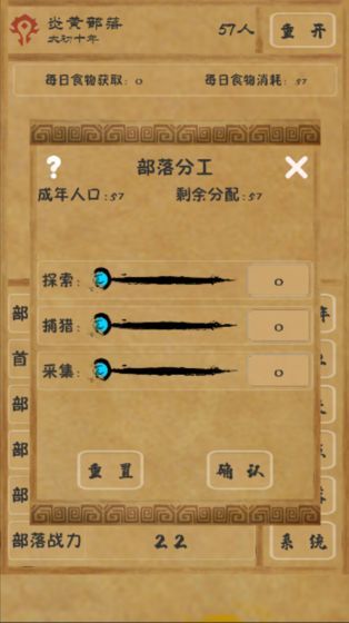 文明起源文字游戲最新版下載截圖3