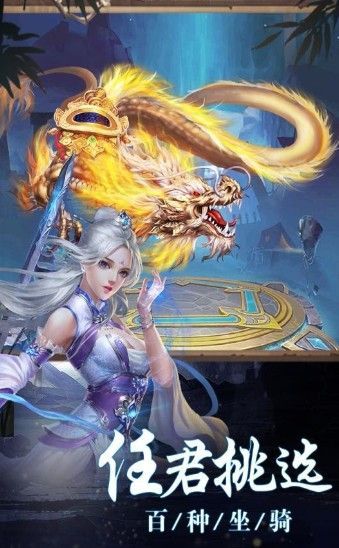 山海經(jīng)之萬(wàn)魔封印手游免費(fèi)手游截圖4