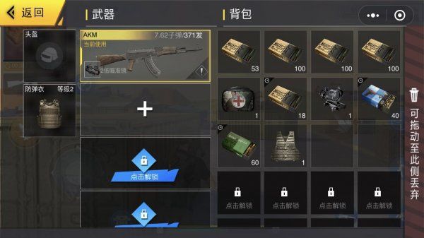 微信火線部隊小游戲最新版APP截圖3