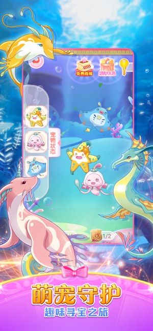 巴啦啦魔法變身2歐式典范免費金幣鉆石下載截圖4