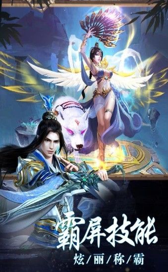 山海經(jīng)之萬(wàn)魔封印手游免費(fèi)手游截圖1