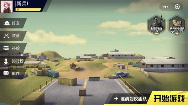 微信火線部隊小游戲最新版APP截圖5