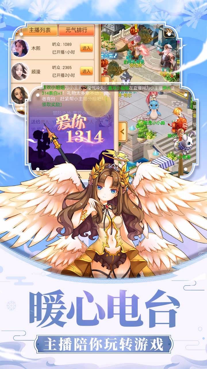 風(fēng)之島為愛冒險正式版下載附首測禮包地址截圖4