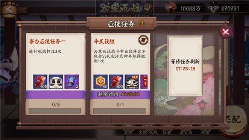 陰陽師為崽而戰(zhàn)盛夏之約怎么玩？為崽而戰(zhàn)盛夏之約規(guī)則獎(jiǎng)勵(lì)介紹