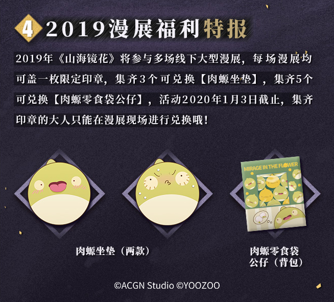 蜥蜴列車向南進發(fā) 《山海鏡花》同時參展廣州Bilibili World&麼多動漫嘉年華