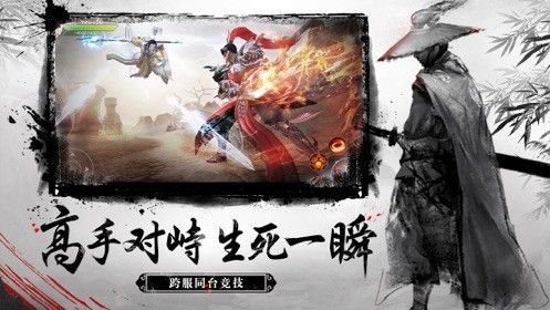 墨染九州游戲安卓正式版截圖1
