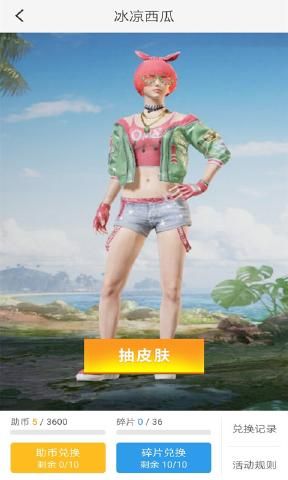 4399和平精英助手app版下載截圖1
