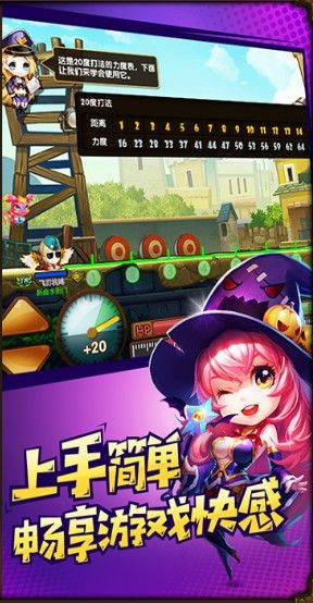 炮彈與冒險手游最新版截圖4