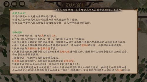 陰陽師為崽而戰(zhàn)盛夏之約