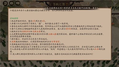 陰陽師為崽而戰(zhàn)盛夏之約