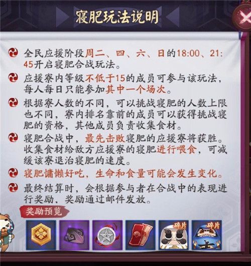 陰陽師為崽而戰(zhàn)盛夏之約