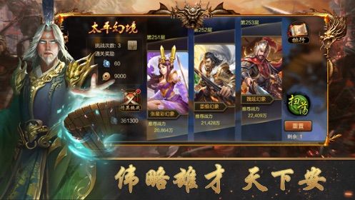 鳳雛無(wú)雙手游安卓版下載截圖2