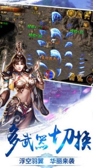 烈火王城手游版截圖2