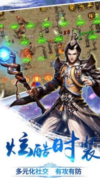 烈火王城手游版截圖4