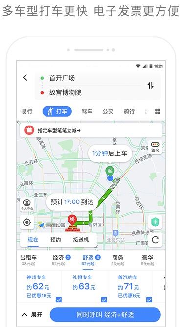華為HMS地圖導航APP安裝截圖1