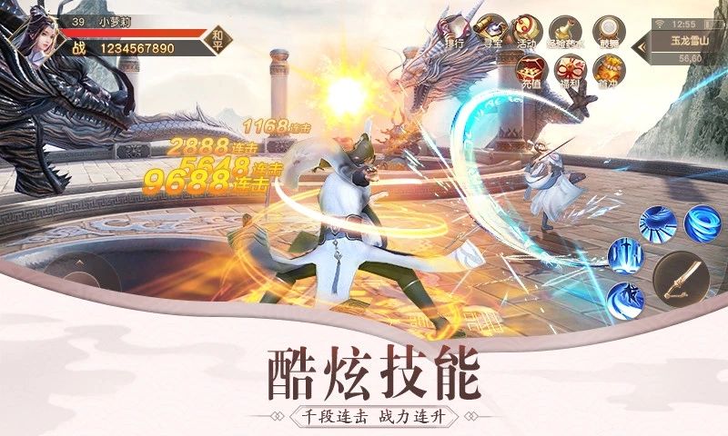 青云傳之聽雪江湖HD騰訊手游正版下載截圖1