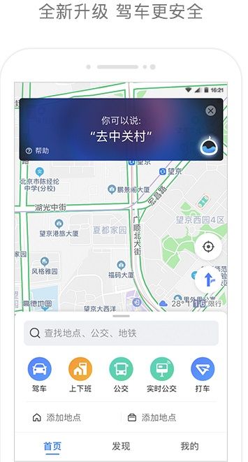 華為HMS地圖導航APP安裝截圖4