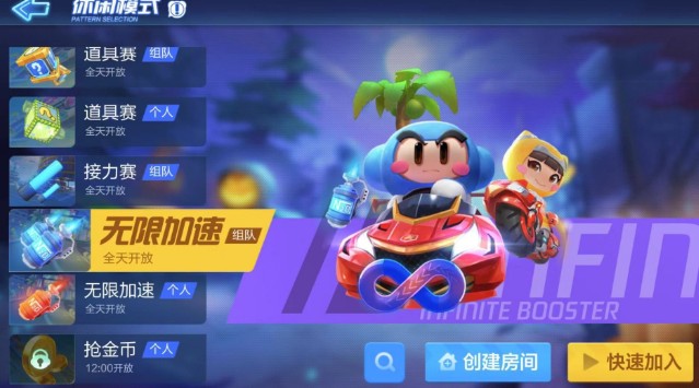 跑跑卡丁車手游進擊的恐龍村怎么抄近道？進擊的恐龍村地圖近道詳情