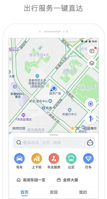 華為HMS地圖導航APP安裝截圖2