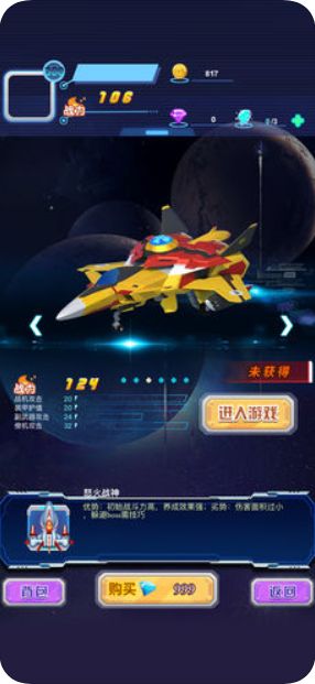 神獸金剛之天神歸來游戲最新版下載截圖3