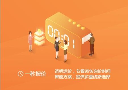 運(yùn)個(gè)貨平臺(tái)APP手機(jī)版截圖3
