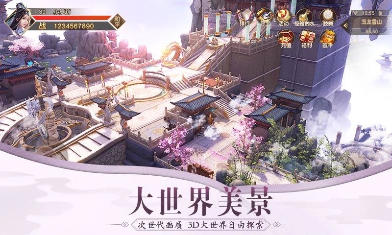 青云傳之聽雪江湖HD騰訊手游正版下載截圖2