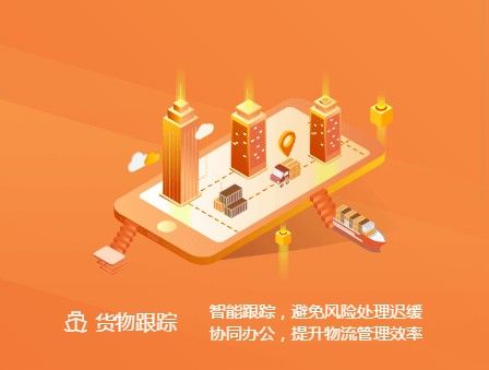 運(yùn)個(gè)貨平臺(tái)APP手機(jī)版截圖1