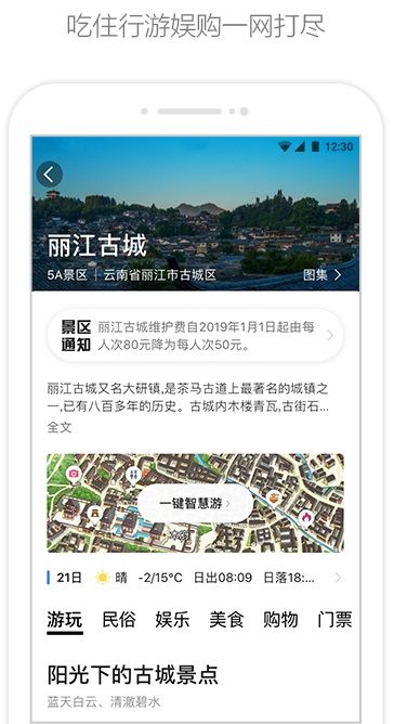 華為HMS地圖導航APP安裝截圖3