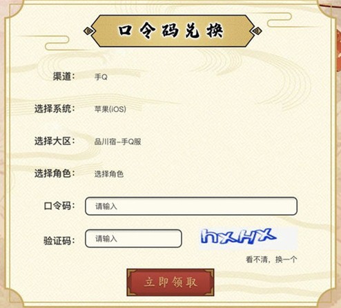 執(zhí)劍之刻口令碼大全 最新口令碼兌換匯總